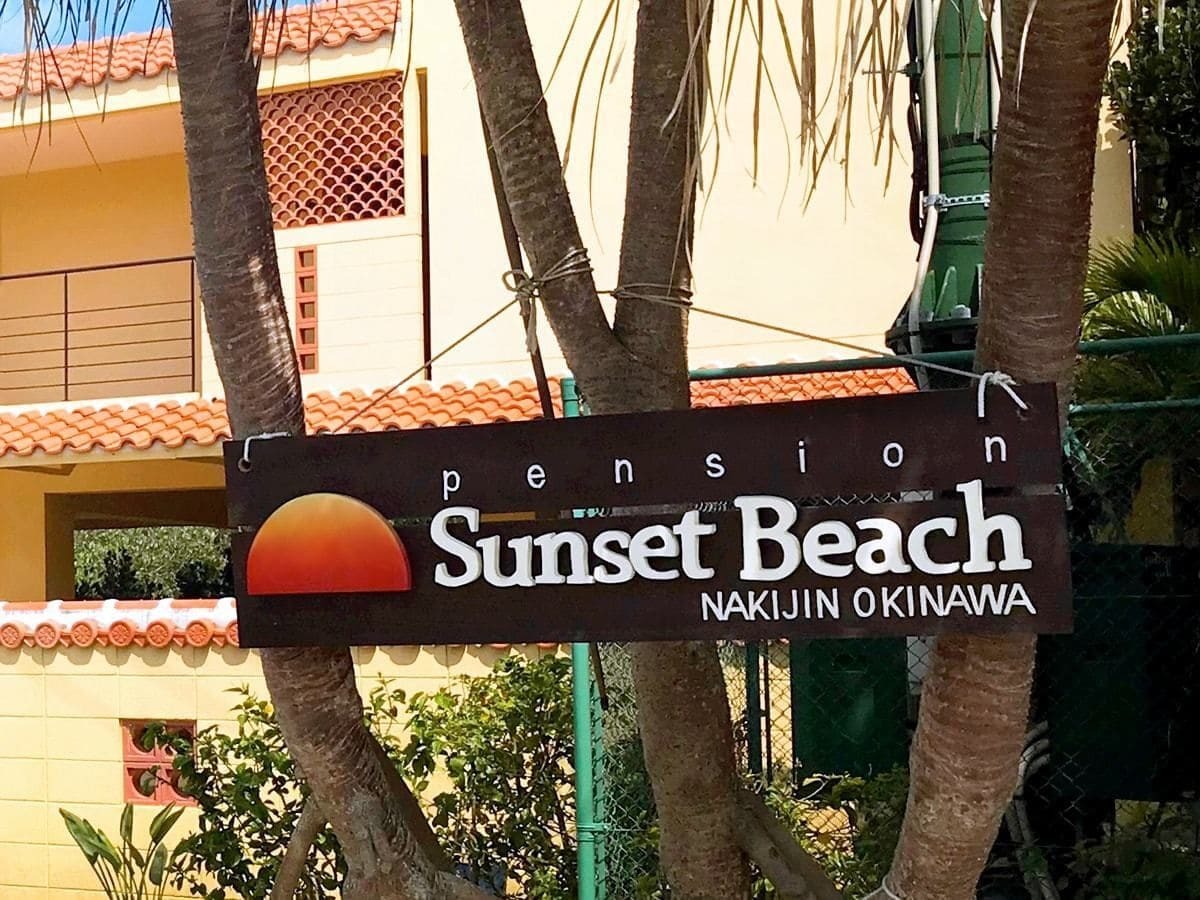 Pension Sunset Beach Nakijin Luaran gambar